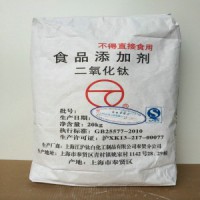 厂家直销江沪食品级添加剂二氧化钛白粉食用白色素增白
